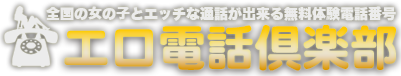 パーティーライブ Party Live エッチな女の子とスマホ片手に相互オナニーが出来るビデオ通話アプリ